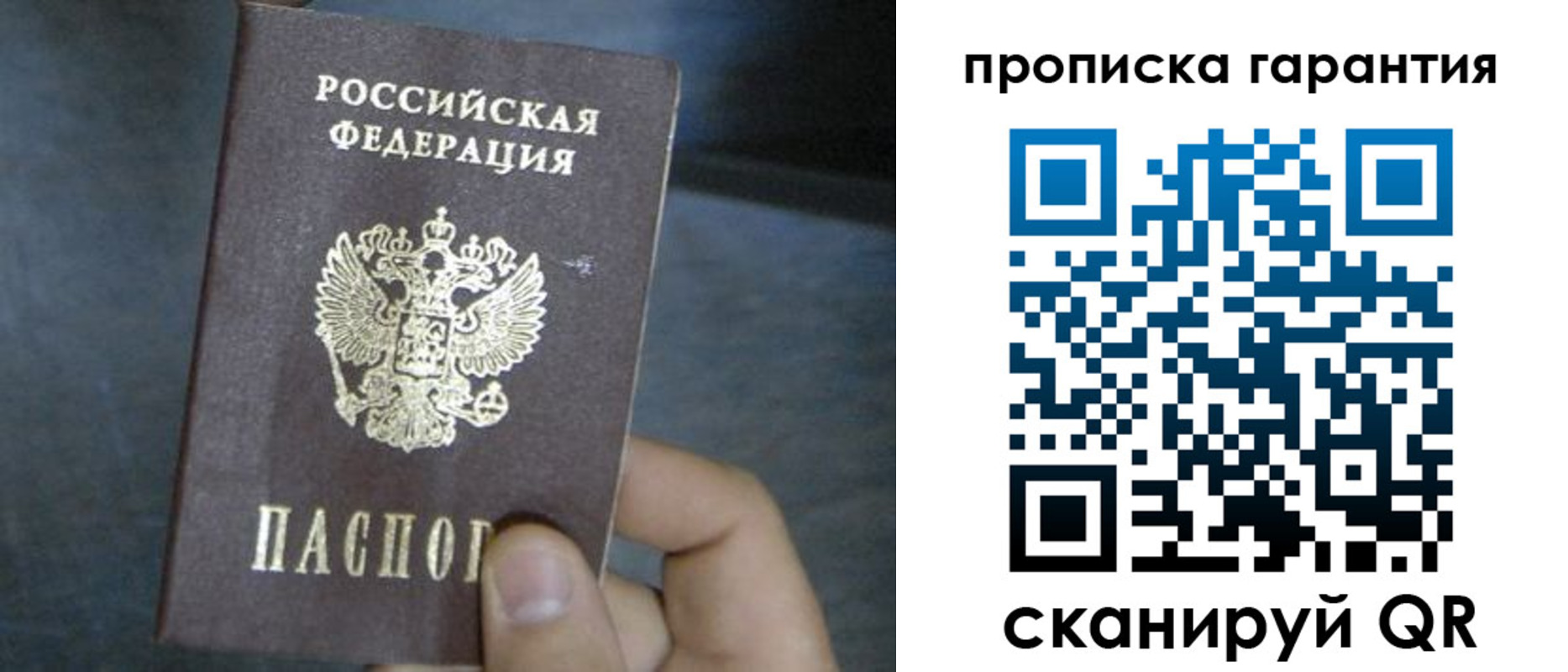 временная регистрация недорого в Болотном