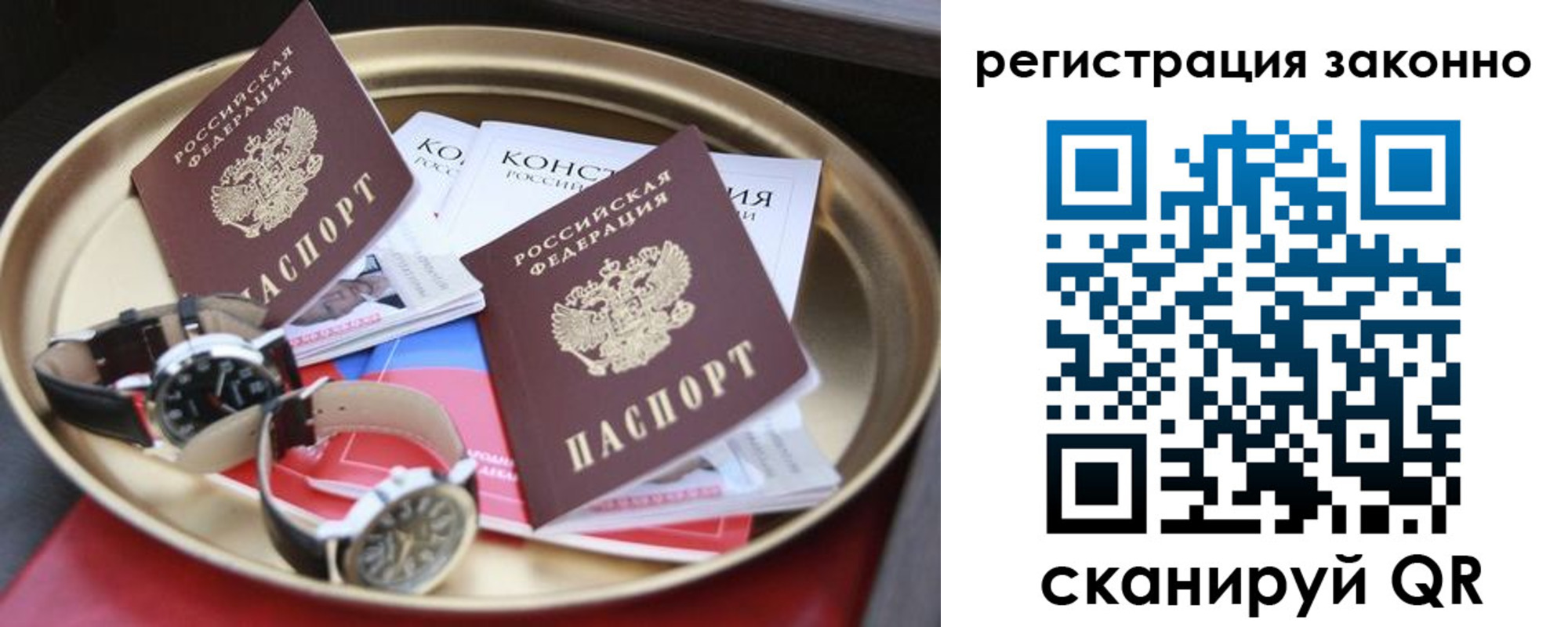 найти адрес прописки в Болотном