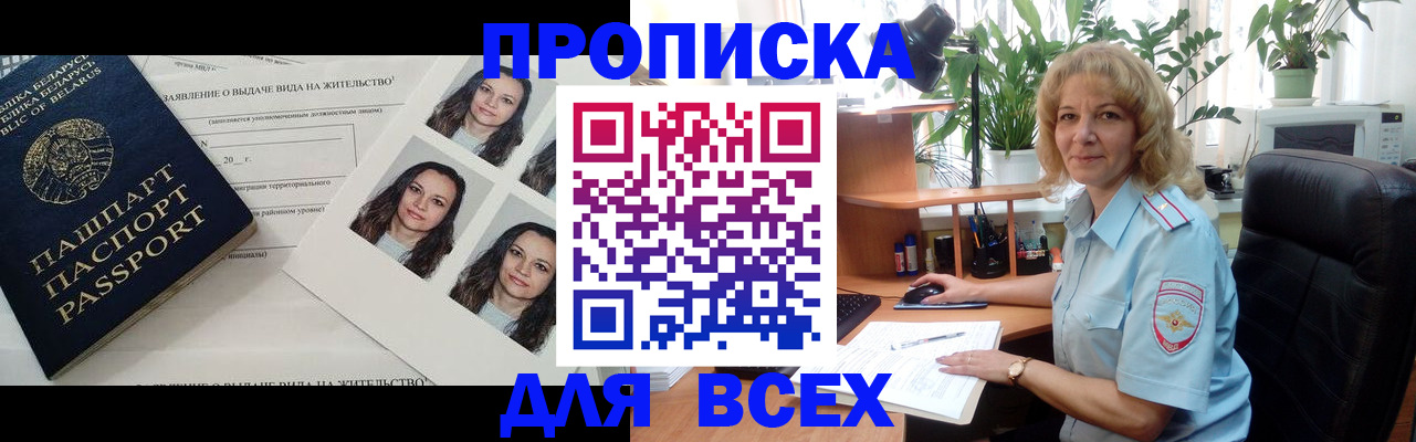 временная регистрация 2025 в Болотном
