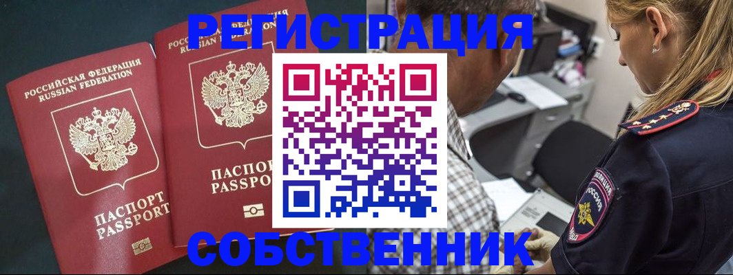 прописка 2025 в Болотном