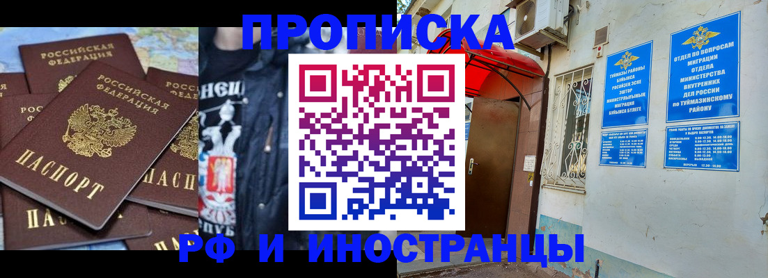 временная регистрация для всех в Болотном