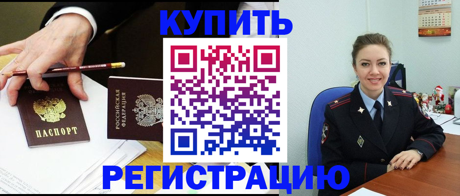 найти адрес прописки в Болотном
