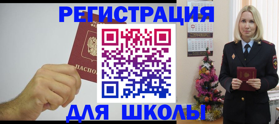 прописка от собственника в Болотном