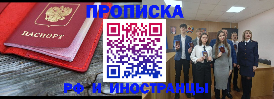 временная регистрация адрес в Болотном