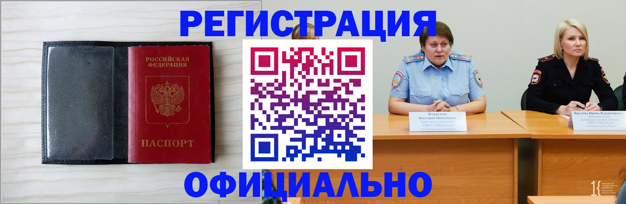 пропишу в квартире в Болотном